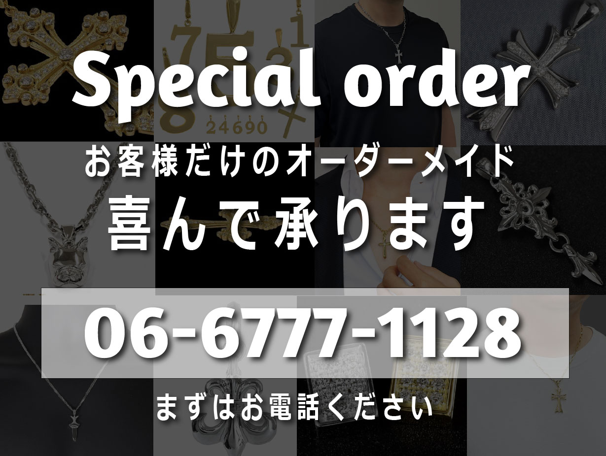 アレンジ承ります